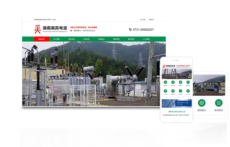 湘潭網站建設_手機網站_網站優(yōu)化推廣-湘潭湘企互聯(lián)網絡